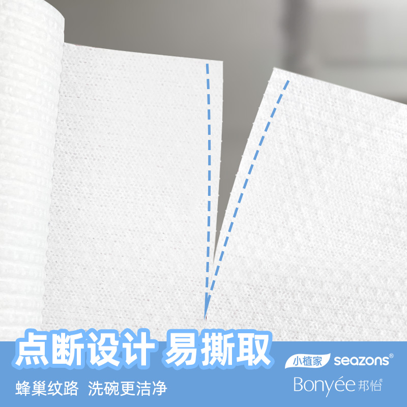 邦怡可水洗懒人抹布一次性无纺布家用干湿两用厨房用纸加厚洗碗布 - 图2