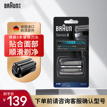 German Bolang mens electric shavers 21B mesh hoods accessories 3 series applicable tool head omentum 301s Imports