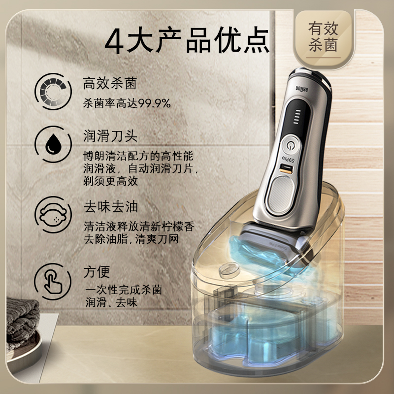 德国博朗剃须刀清洗液CCR4清洁液配件官方原装进口清洁中心清洗剂