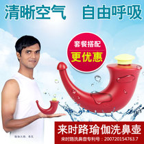 Come the road yoga washers Nasal Pots Netipot Netipot Netipot Nasal Irrigators Net Nostril Adult Children