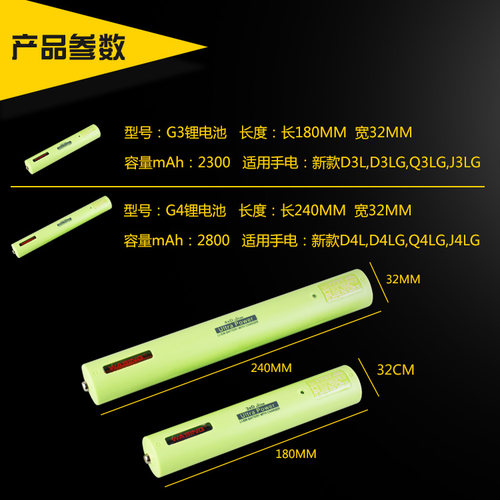 华升黑豹WBC-G2无忧可充电锂电池G3 G4电芯D2L D3L手电筒电池D4L - 图0