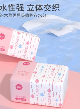 漫花抽纸巾30包整箱装家用实惠餐巾纸大包加厚柔软亲肤面巾纸厕纸