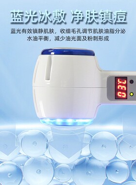 美容仪器冰锤冷导探头紧肤蓝光收细毛孔家用冷热冰导入面部小气泡