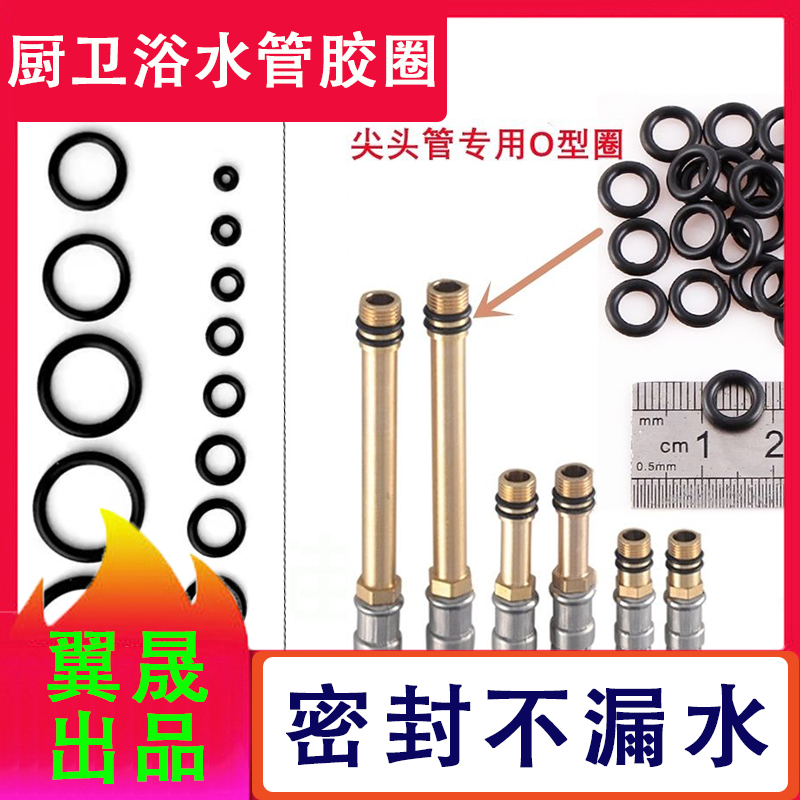 5个装厨房旋转水龙头配件大全胶圈冷热水龙头密封圈洗菜盆O型垫圈-图2