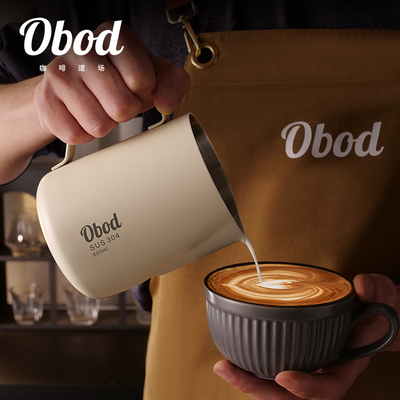 清仓价23！Obod专业咖啡拉花缸打奶泡缸