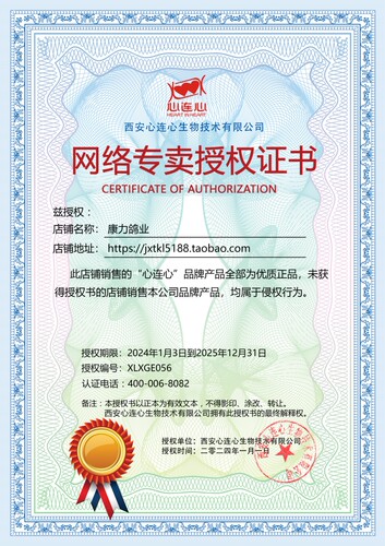 心连心鸽药大全呼畅胶囊60粒鸽子药信鸽呼吸道粘痰呼喉爽黑舌尖鸟 - 图2