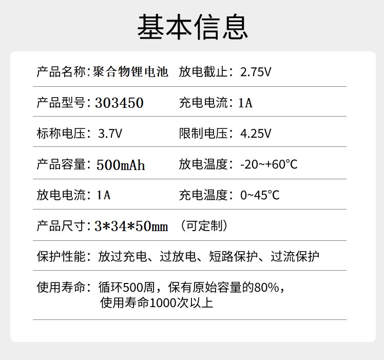 3.7v锂电池303450凌度D680导航仪CARD任e行车记录仪后视镜通用型 - 图2