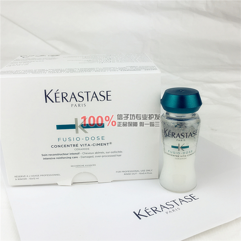 正品行貨 卡詩活力膠精華液12ml(單支)膠結物強韌修復受損 新升級