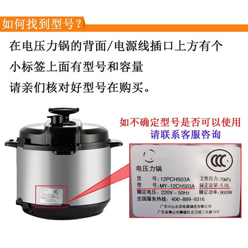 适用美的电高压锅电压力锅密封圈加厚5L升老款MY-CS50F密封圈 - 图0