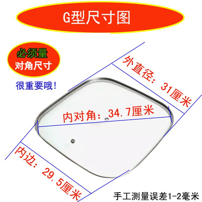 苏泊尔H30FK2-136方形韩式锅多用锅盖火锅玻璃盖子上盖配件包邮-图2