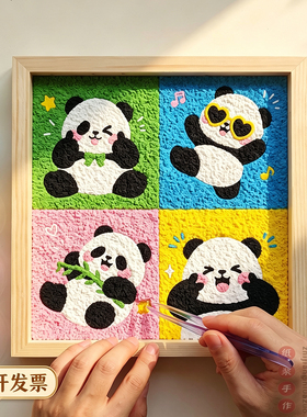 纸浆画手工diy材料包儿童油彩画