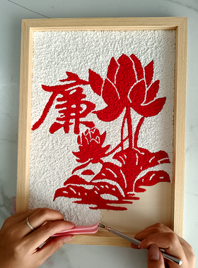 廉洁清廉手工diy纸浆画材料包