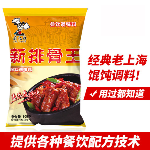 沪佳厨亿新排骨王千里香沙县小吃味料排骨粉面条汤类等专用佐料 - 图2