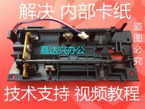 Applicable M7400 M7400 M7600D M7450F M7650DF 2400 M7650DF 2600D Internal sensor