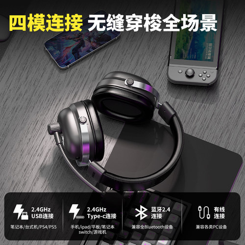 硕美科G936PRO+W赛事级无线四模游戏耳机头戴式2.4G蓝牙电竞耳麦 - 图1