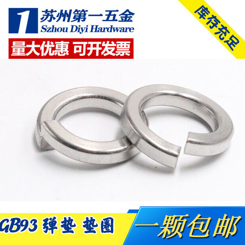 304/2205不锈钢弹垫\弹簧垫圈重型弹垫片轻型加厚华司介子GB93 - 图2