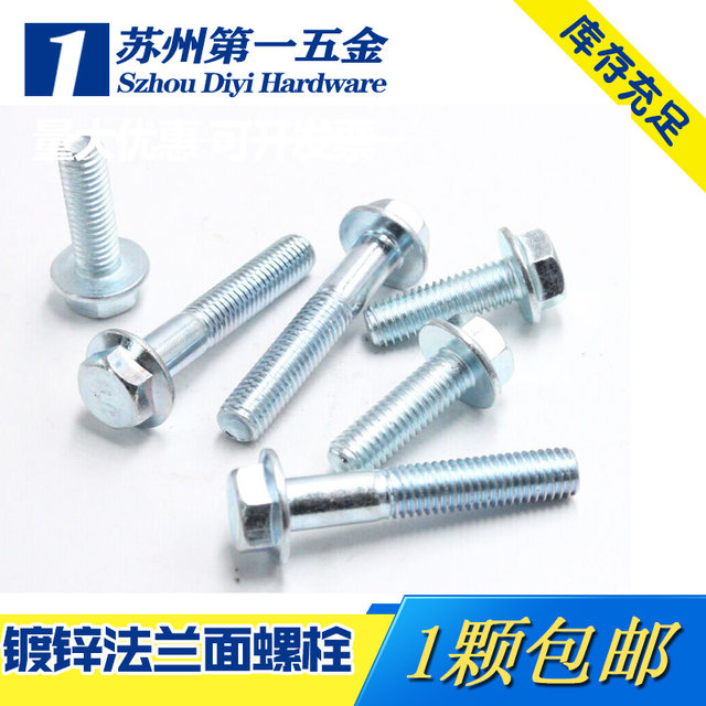 Galvanized outer hexagonal flange surface screw bolt