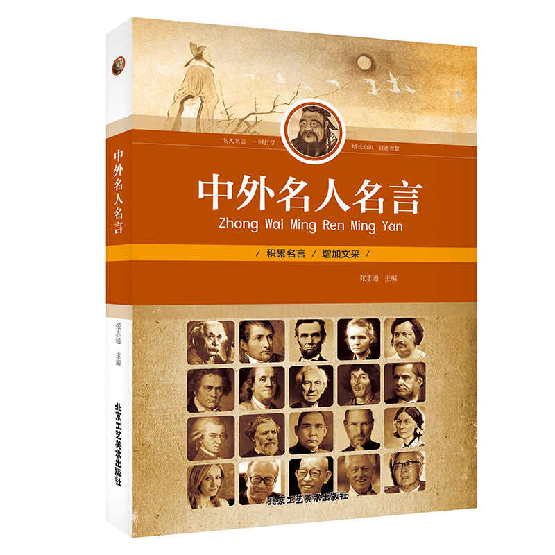励志经典语录书籍 新人首单立减十元 21年7月 淘宝海外 励志经典语录书籍 新人首单立减十元 21年7月 淘宝海外