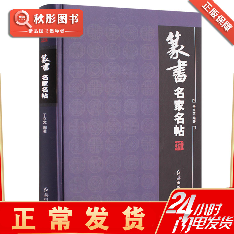 吳大澂篆書論語- Top 100件吳大澂篆書論語- 2023年8月更新- Taobao