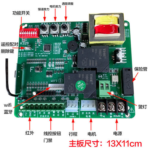 电动平移门电机控制主板K329线路板通用型WIFI蓝牙手机远程涂鸦 - 图2