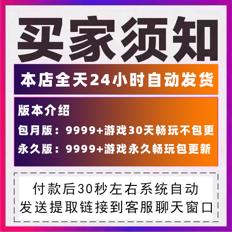 2024大型手游单机合集热门手机游戏鸿蒙安卓内购版gm后台游戏包站 - 图0