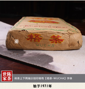 广西梧州茶厂三鹤1971年茯砖六堡茶长金花历史的见证！