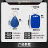 IC copy card rewritable keychain suitable for