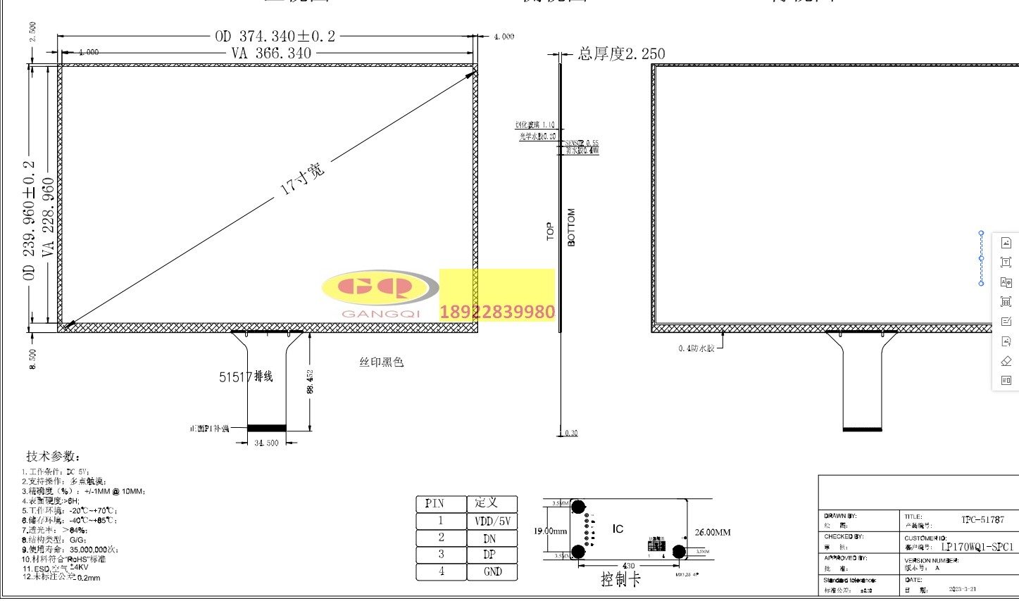 库LP170WQ1SPA1 SPE1 SPC1液晶屏17寸一线通驱动板USB十点电容厂-图2