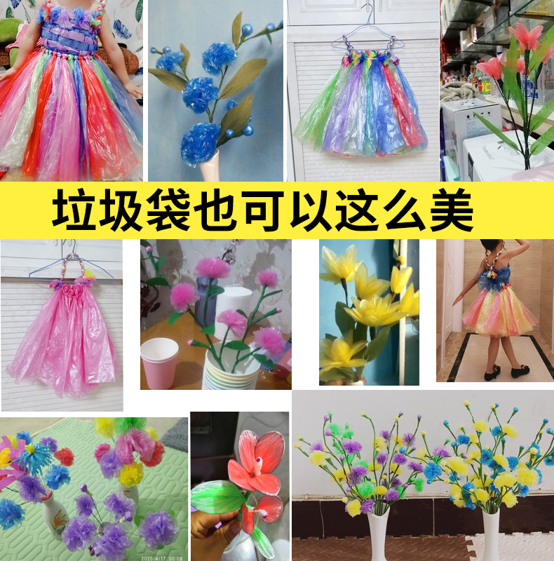 【买2包送1包】彩色垃圾袋一次性加厚家用环保平口手工做衣服裙子