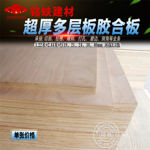 超加厚胶合板多层板家具级实木桌面板承重阁楼板楼梯踏板123490mm - 图2