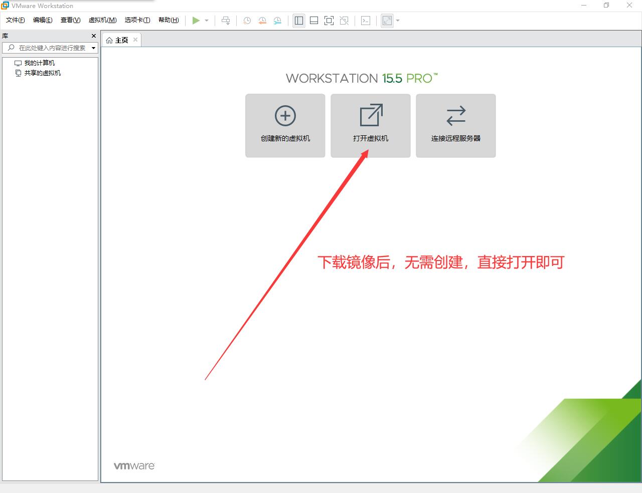 VMware虚拟机代安装Windows7系统VM虚拟机专用镜像 - 图0