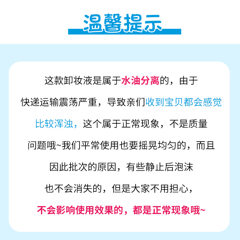 曼漫丹眼唇卸妆水油分离无刺激面部卸妆液缤若诗145ml 日本本土版