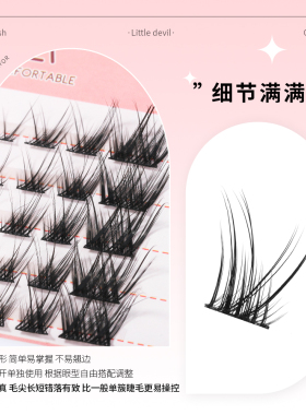 萌珂思人造纤维假睫毛狐系斜飞