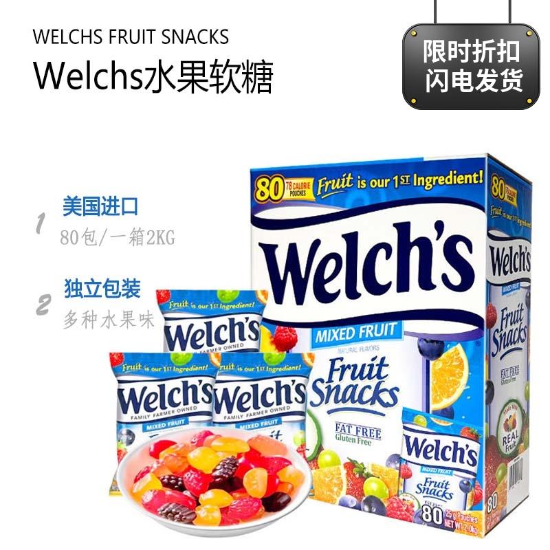 宁波开市客特价美国进口淳果篮Welchs混合水果软糖零食果汁京东-图2