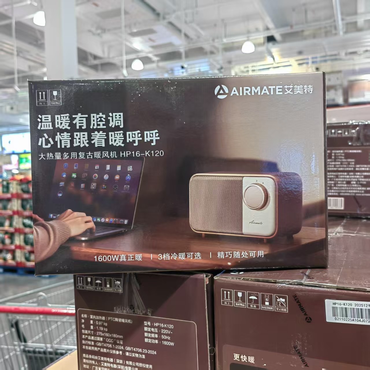 宁波开市客代购 艾美特桌面取暖器PTC陶瓷暖风机 加热器,淘宝优惠券,粉丝福利购,淘宝优惠卷