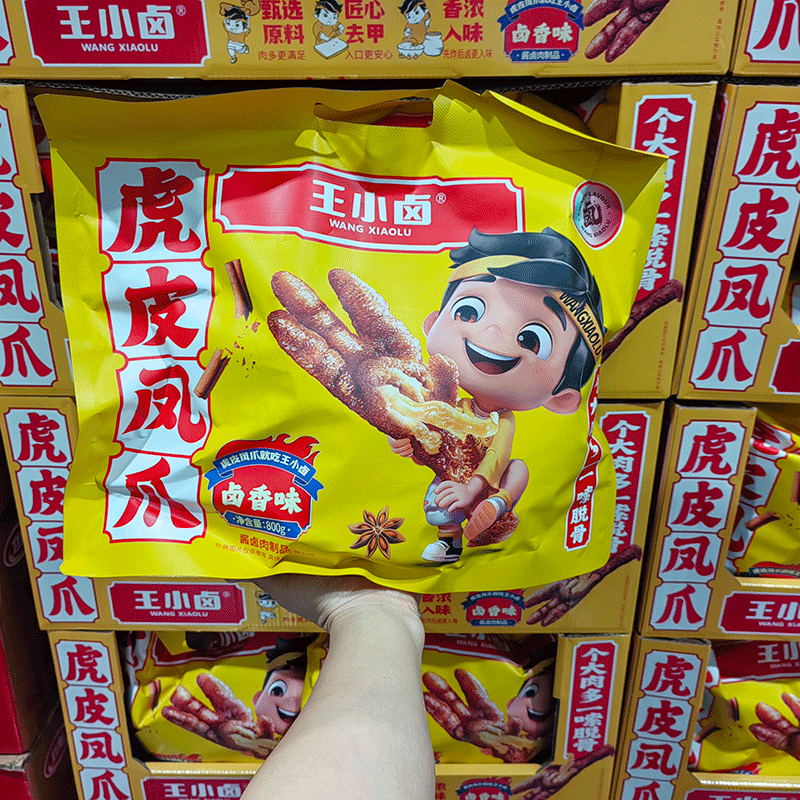 宁波开市客 新品王小卤虎皮凤爪800g卤香味 一嗦脱骨 酱卤肉制品,淘宝优惠券,粉丝福利购,淘宝优惠卷