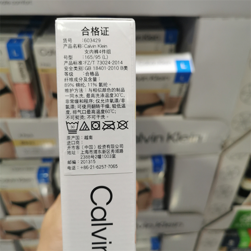 开市客Costco 正品CK女士内裤无痕三角中低腰 亲肤舒适透气4条装