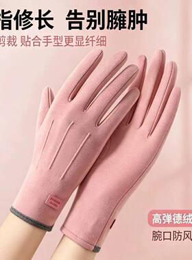 秋冬加绒防风触屏锁风女手套
