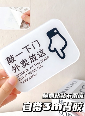 敲一下外卖请放这门牌提示门口家用入户装饰快递架指示牌挂牌挂钩
