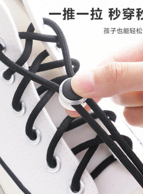 鞋带扣儿童懒人免系鞋带固定器圆绳松紧卡扣鞋扣弹力系鞋带神器圆