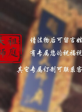 龙虎山天然朱砂五雷号令助睡安眠