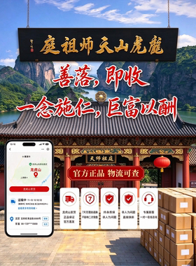 龙虎山天师祖庭丙午年红绳红手链