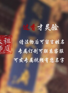 龙虎山道雷枣木紫薇讳无事牌老料