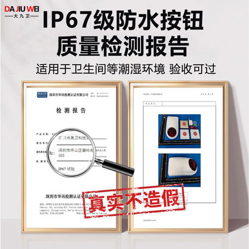 残疾人卫生间求助报警器无线公共厕所紧急无障碍声光卫生间报警器 - 图2