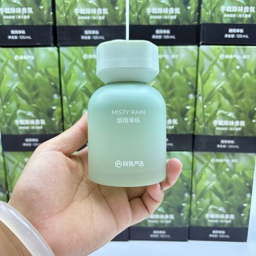 网易严选车载香薰汽车香水车载香氛装饰高级车用摆件用品异味挥发 - 图1