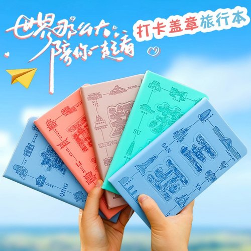 武汉旅游盖章本旅行打卡纪念本文创集章小本子空白收集册随身携带 - 图3