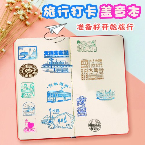 武汉旅游盖章本旅行打卡纪念本文创集章小本子空白收集册随身携带 - 图2