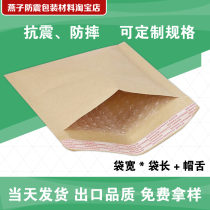 Natural Color Kraft Paper Bubble Envelope Bag SK2#140X160 40MM Unit Price: RMB: 0 4