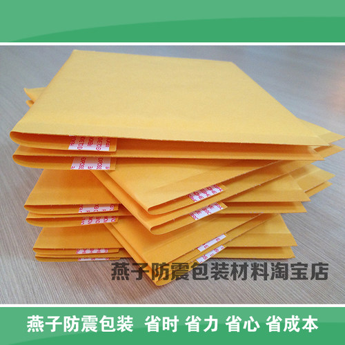 金黄色牛皮纸复合气泡信封袋(PJ7)260X340+40mm=RMB:1.25元/个 - 图1