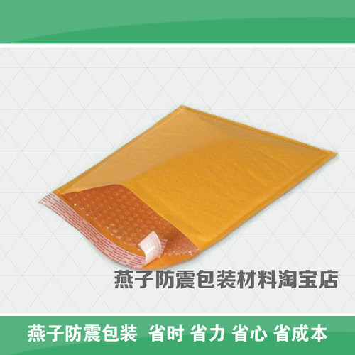 金黄色牛皮纸复合气泡信封袋(PJ7)260X340+40mm=RMB:1.25元/个 - 图2